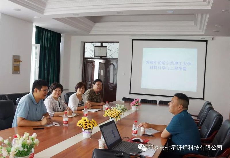 校企合作新起點(diǎn)，產(chǎn)學(xué)雙贏譜新篇 ——七星釬焊攜手哈爾濱理工大學(xué)開啟合作新篇章
