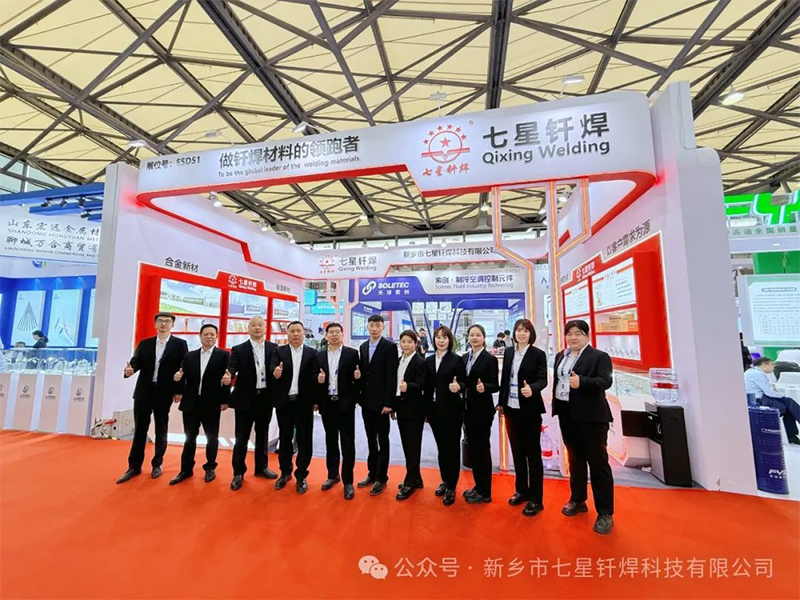 七星釬焊亮相中國制冷展，共探制冷行業(yè)新未來！